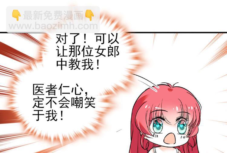 第15话 我不会赖账的！27