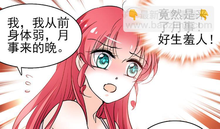 第15话 我不会赖账的！7