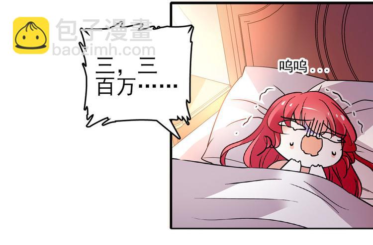 第15话 我不会赖账的！90