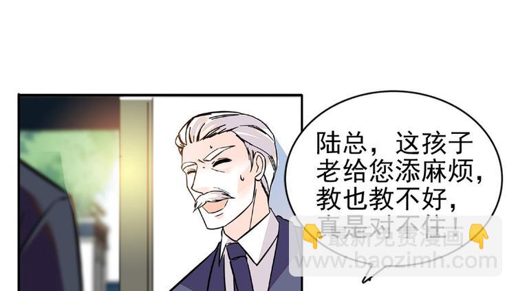 第20话 舅舅我错了19