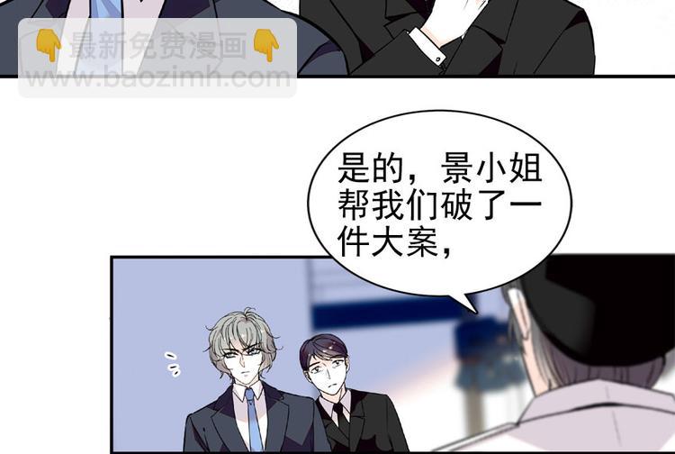 第20话 舅舅我错了23