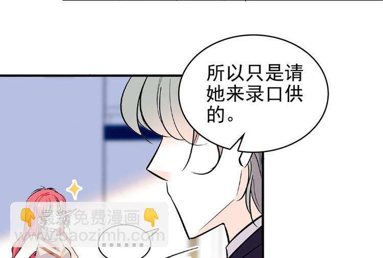 第20话 舅舅我错了24