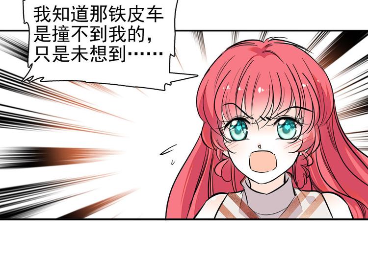 第20话 舅舅我错了31
