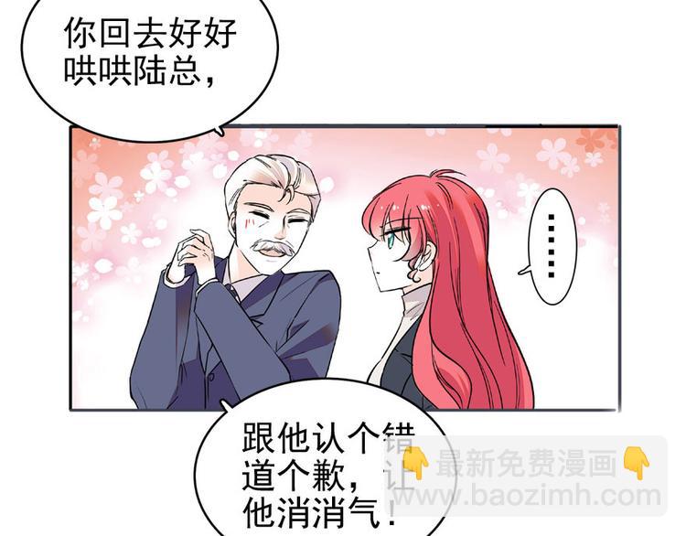 第20话 舅舅我错了55