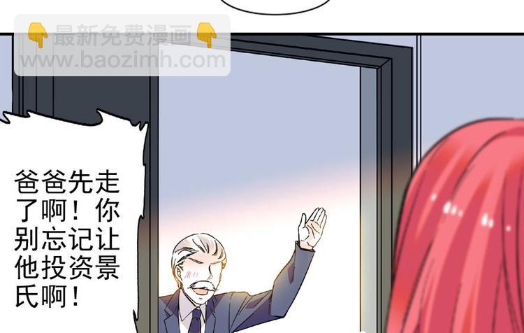 第20话 舅舅我错了61