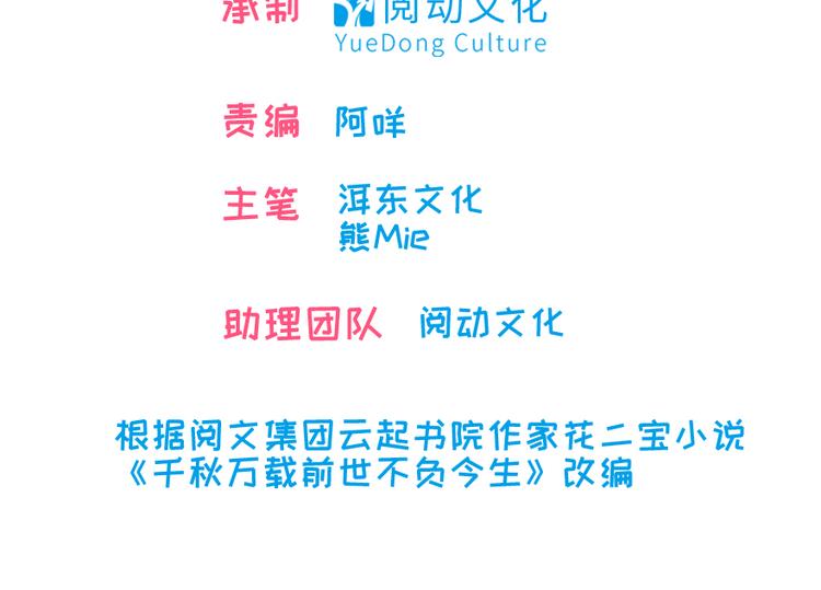 第32话 我是不可能看上你的1