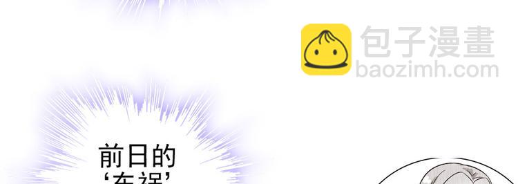 第32话 我是不可能看上你的11