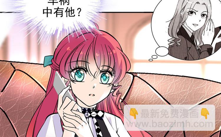 第32话 我是不可能看上你的12