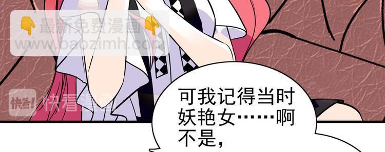 第32话 我是不可能看上你的13