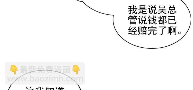 第32话 我是不可能看上你的14