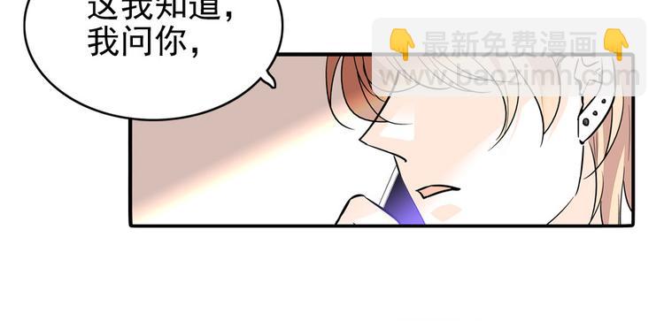 第32话 我是不可能看上你的15