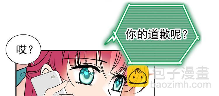 第32话 我是不可能看上你的16