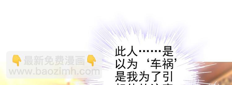 第32话 我是不可能看上你的22