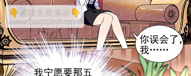 第32话 我是不可能看上你的24