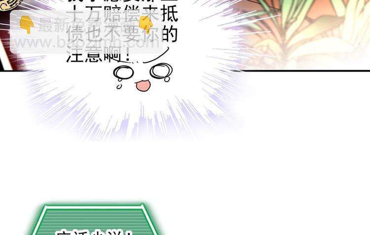 第32话 我是不可能看上你的25