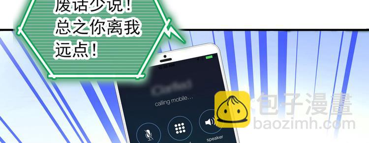 第32话 我是不可能看上你的26