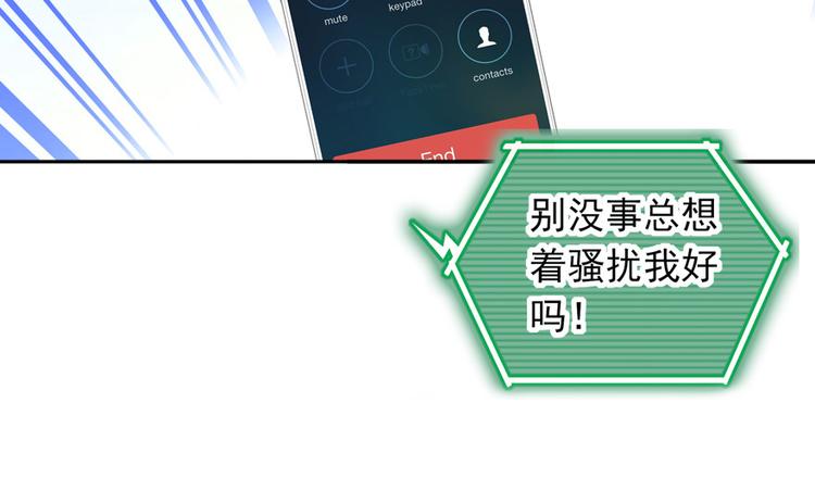第32话 我是不可能看上你的27