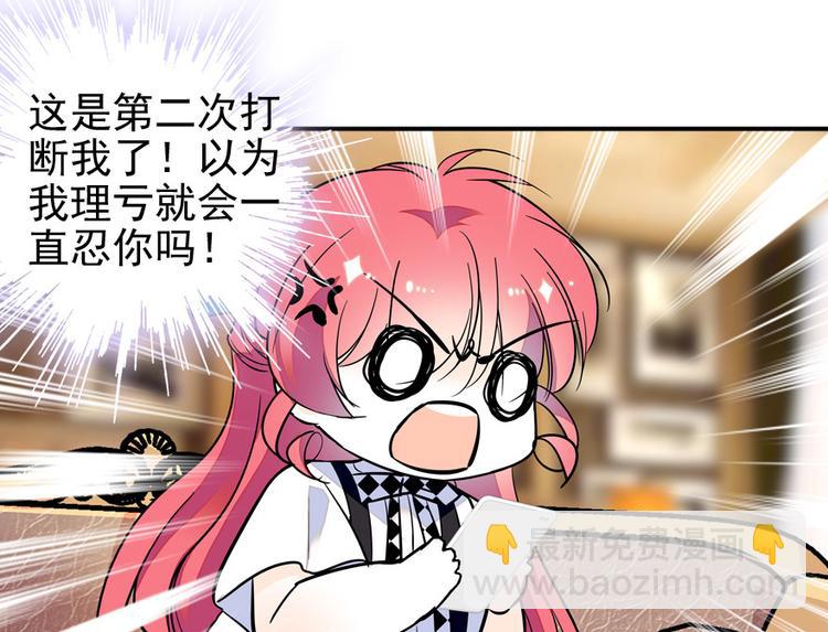第32话 我是不可能看上你的28