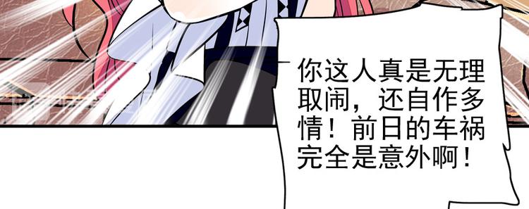 第32话 我是不可能看上你的29