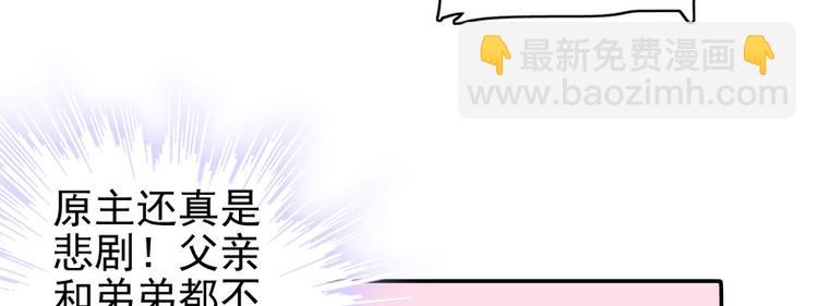 第32话 我是不可能看上你的30