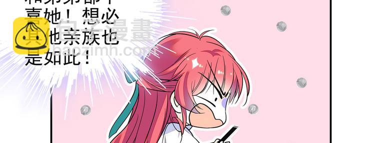 第32话 我是不可能看上你的31