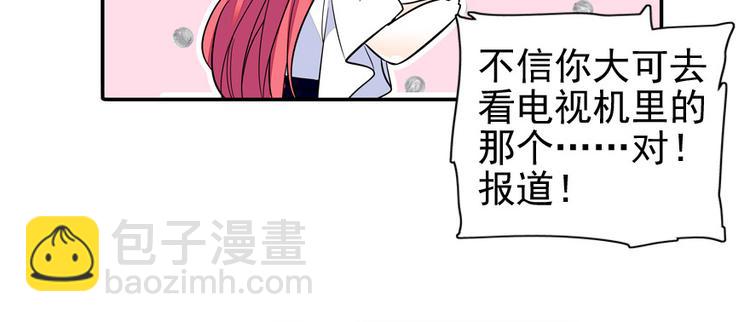 第32话 我是不可能看上你的32