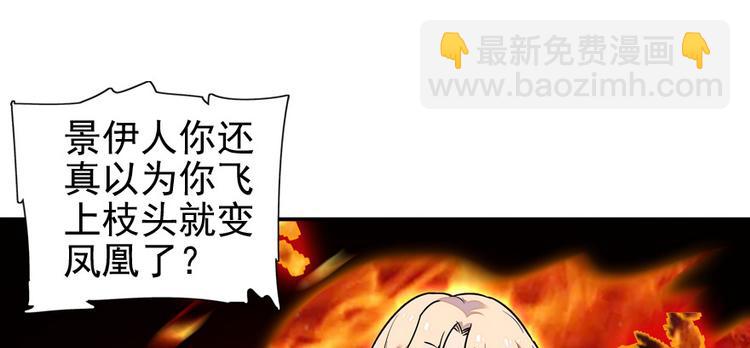 第32话 我是不可能看上你的38