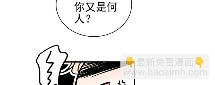 第32话 我是不可能看上你的4