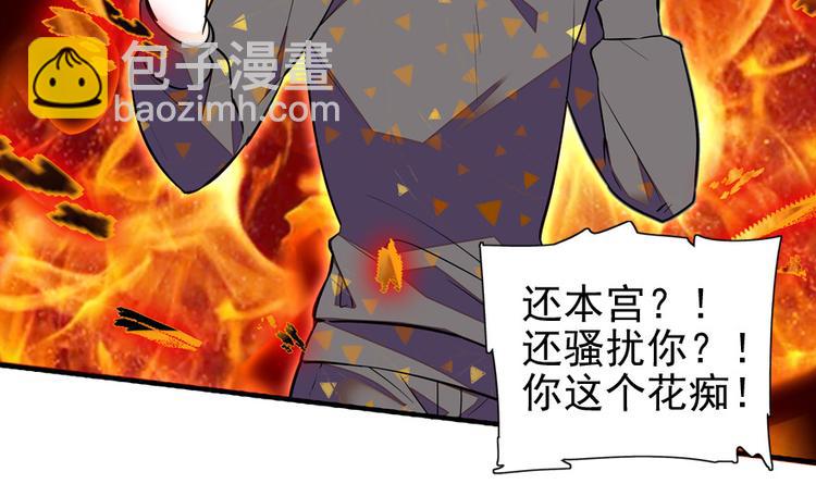 第32话 我是不可能看上你的40