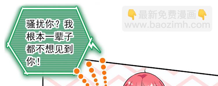 第32话 我是不可能看上你的41