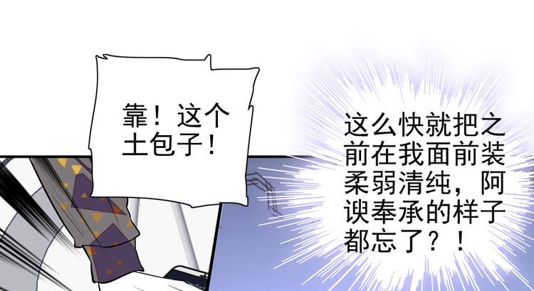 第32话 我是不可能看上你的43