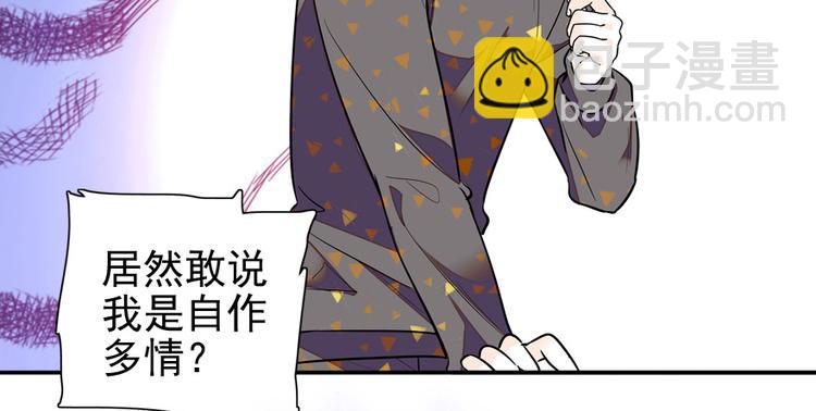 第32话 我是不可能看上你的45