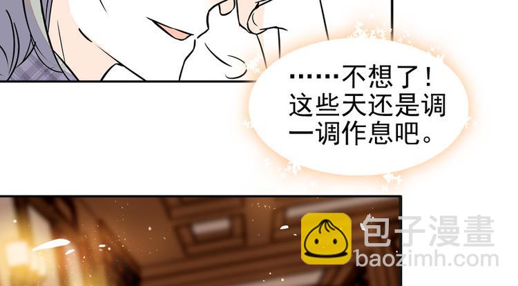 第32话 我是不可能看上你的58