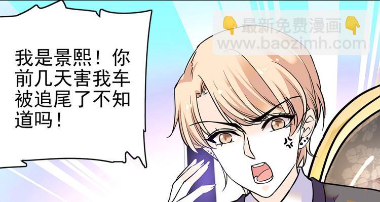 第32话 我是不可能看上你的6