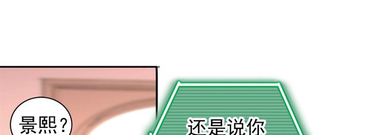 第32话 我是不可能看上你的8