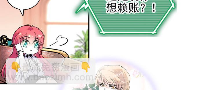 第32话 我是不可能看上你的9