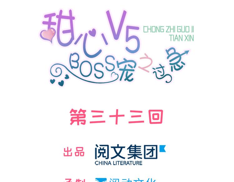 第33话 欲擒故纵也要有个限度0