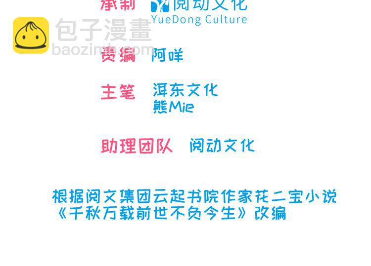 第33话 欲擒故纵也要有个限度1
