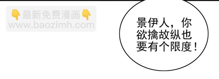 第33话 欲擒故纵也要有个限度33