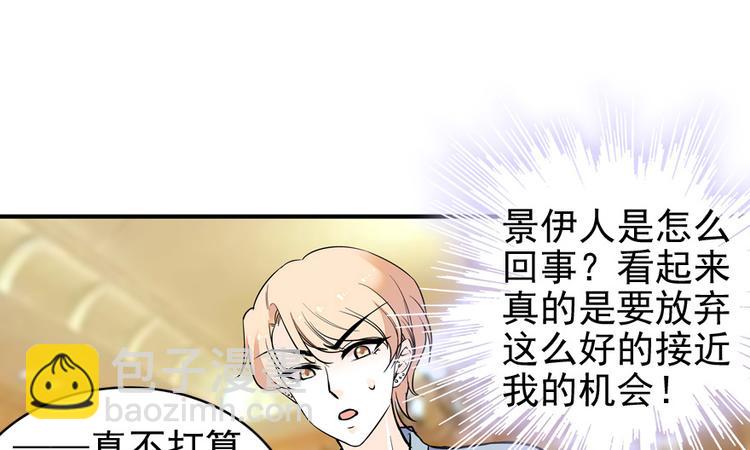 第33话 欲擒故纵也要有个限度38