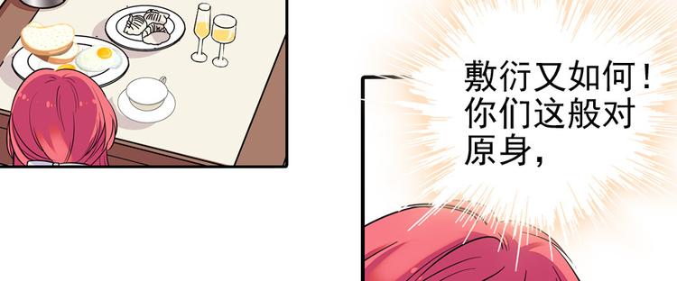 第33话 欲擒故纵也要有个限度44