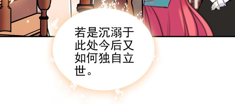 第33话 欲擒故纵也要有个限度6