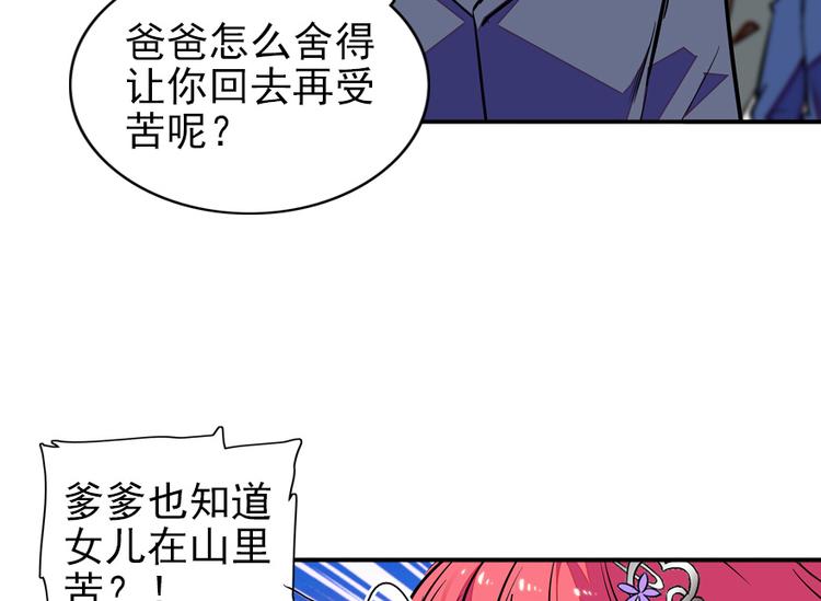 第37话 影后上身29