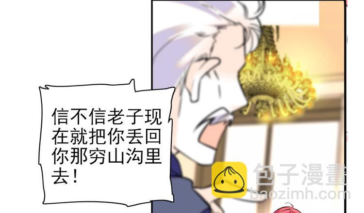 第37话 影后上身4