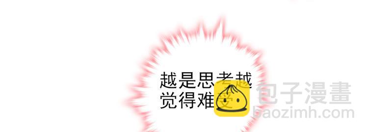 第48话 好热……10