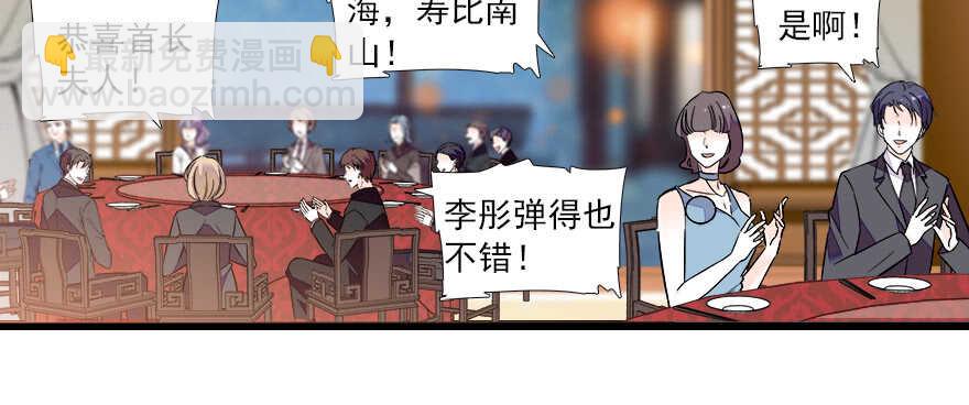 第65话 小两口关系不错25