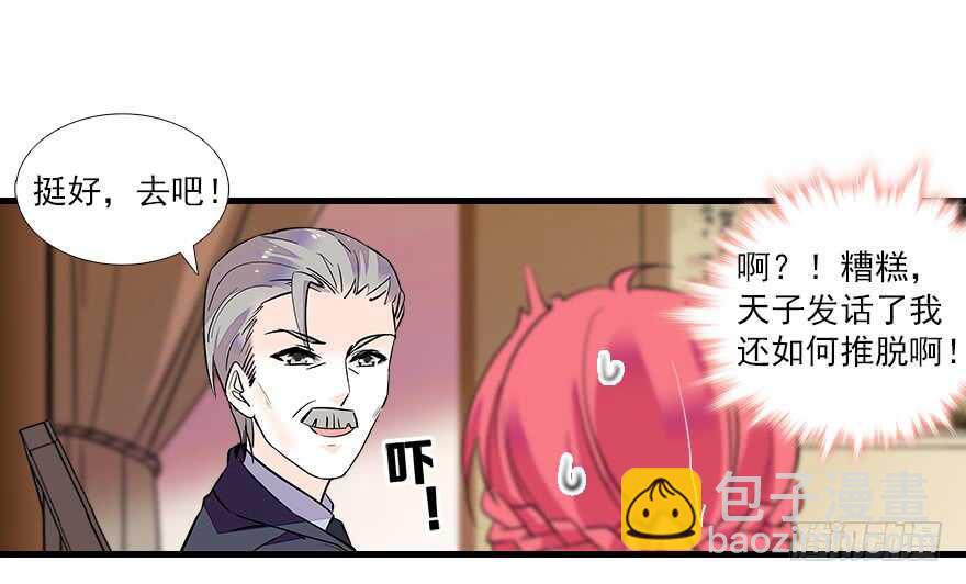 第65话 小两口关系不错34