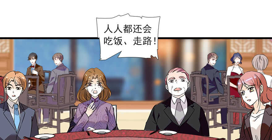 第65话 小两口关系不错62