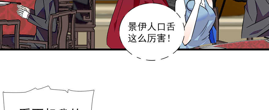第65话 小两口关系不错68