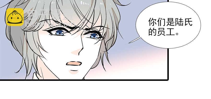 第82话 你老公不要吗？59